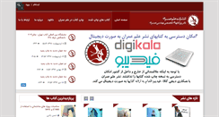 Desktop Screenshot of elme-omran.com