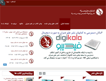 Tablet Screenshot of elme-omran.com